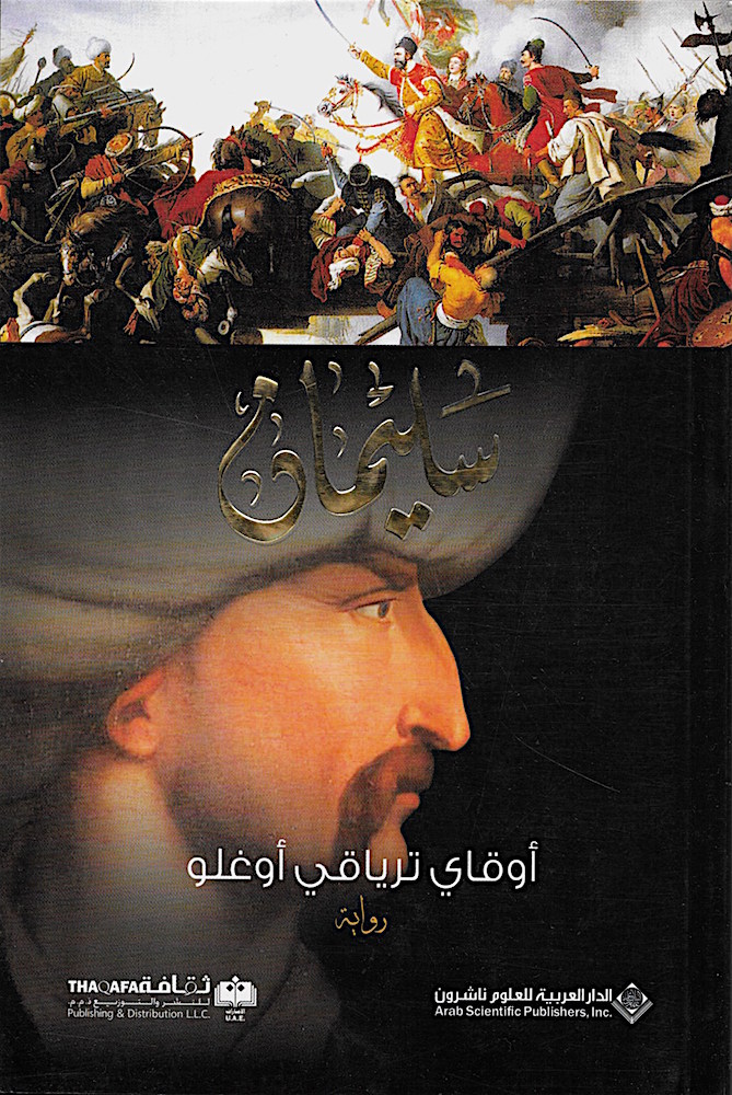 سليمان