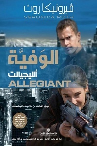 Allegiant