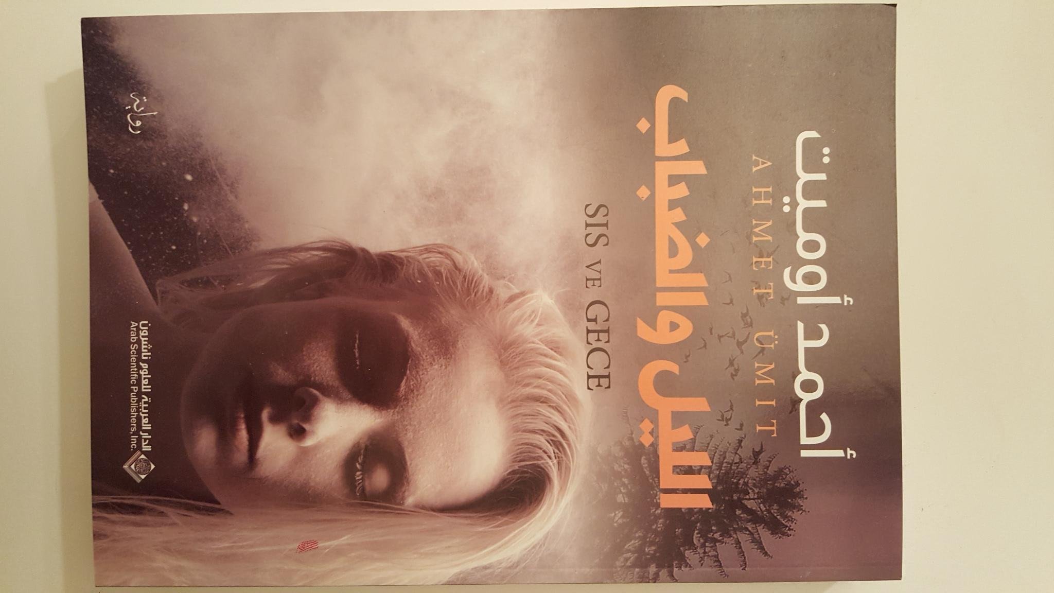 الليل والضباب - Night and Fog