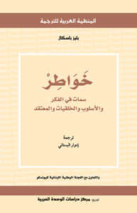 خواطر