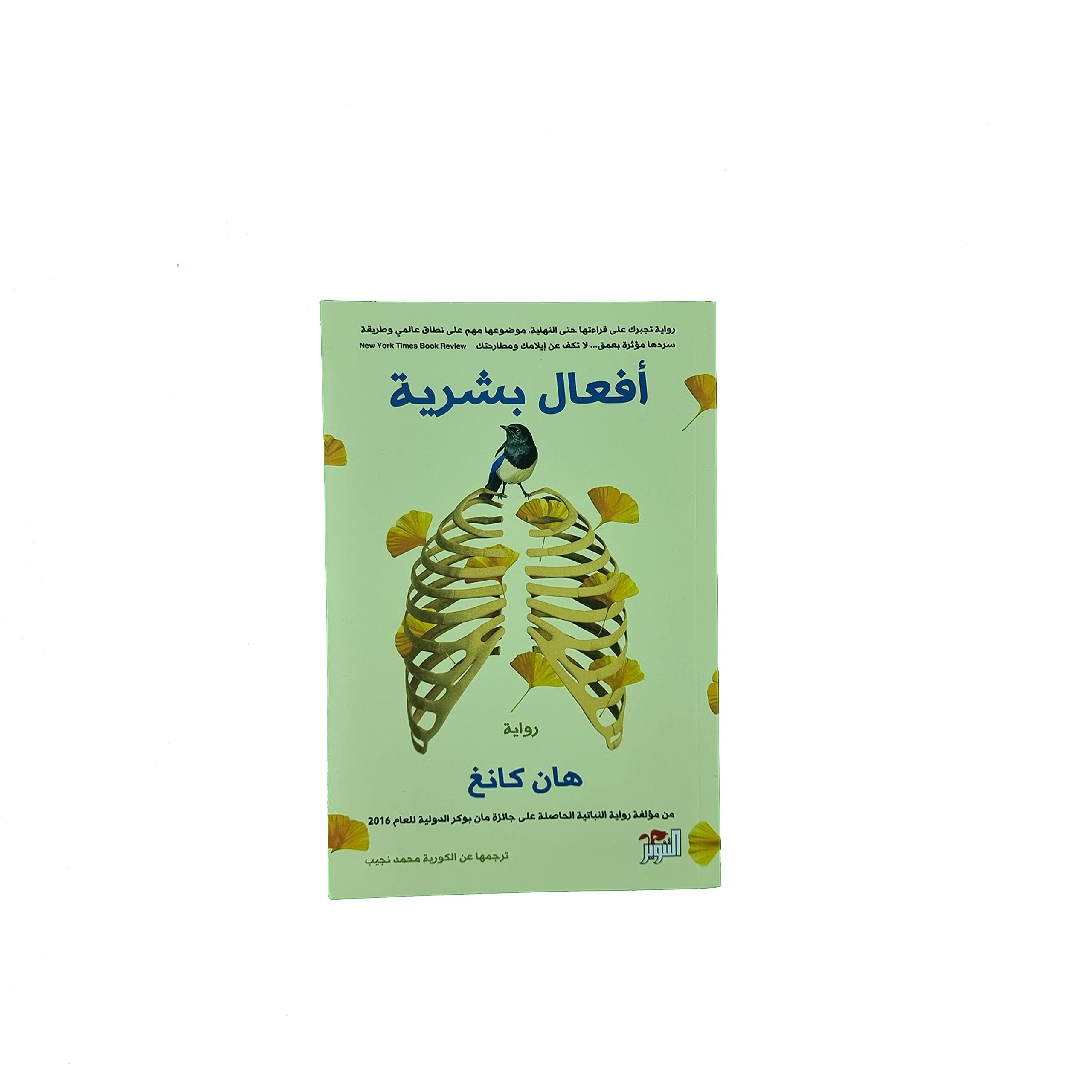 أفعال بشرية