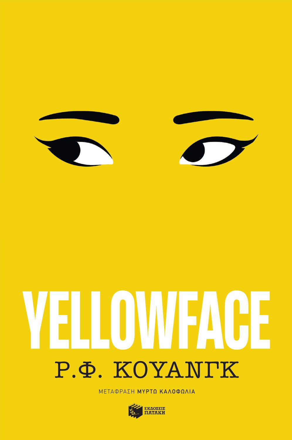 Yellowface
