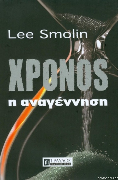 Χρονοs