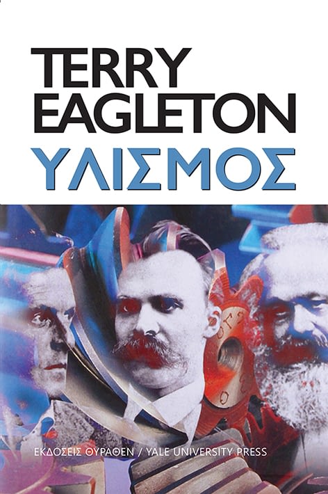 Υλισμός
