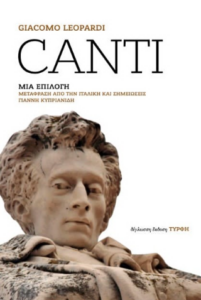Canti Μια επιλογή