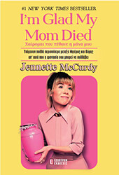 I'm Glad My Mom Died