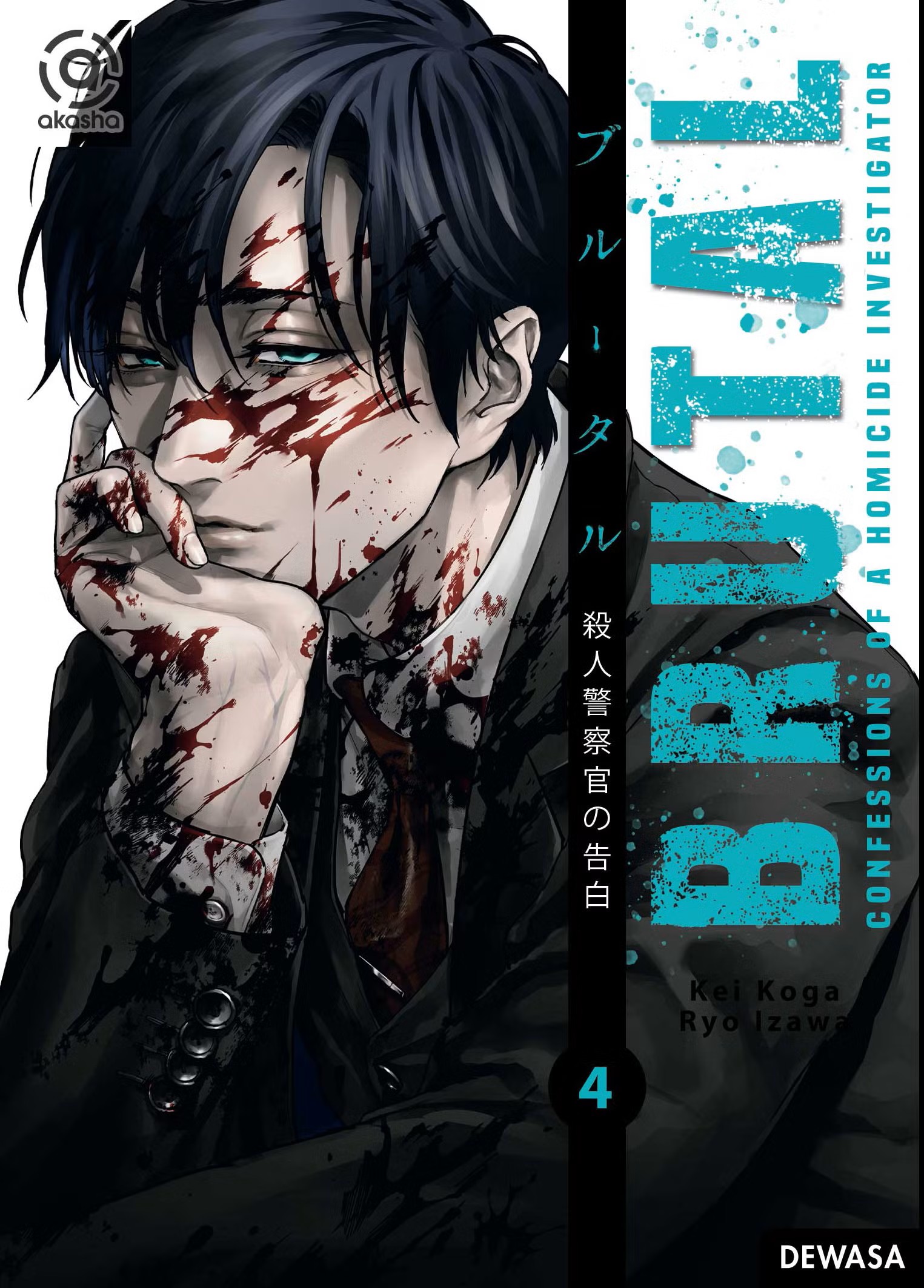 Brutal: Confession of a Homicide Investigator Vol. 4