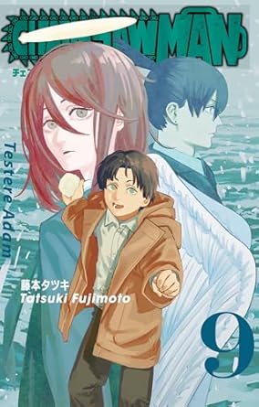 Chainsaw Man 9.Cilt