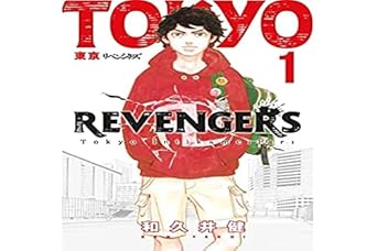 Tokyo Revengers 1. Cilt