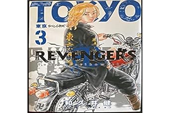 Tokyo Revengers 3 - Tokyo İntikamcıları