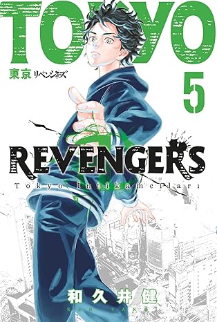 Tokyo Revengers 5: Tokyo İntikamcıları