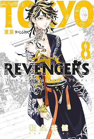 Tokyo Revengers 8. Cilt