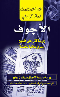 الأجوف