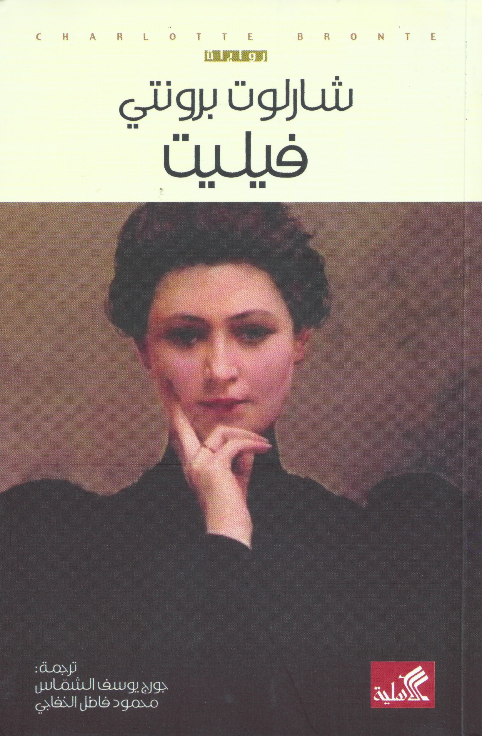 فيليت