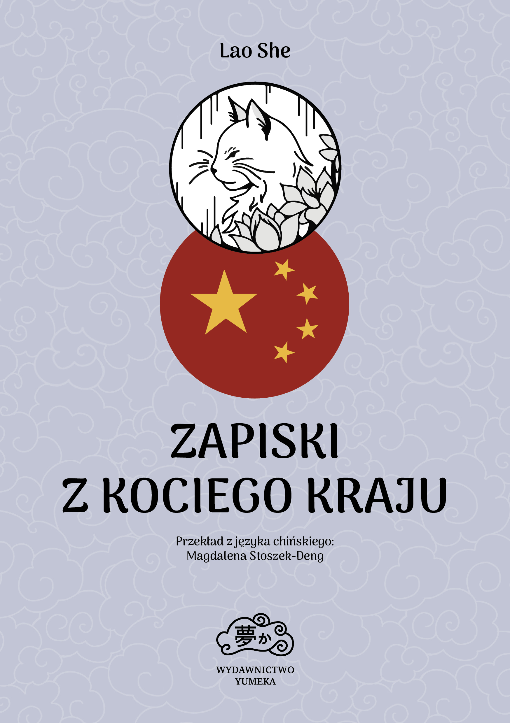 Zapiski z Kociego Kraju