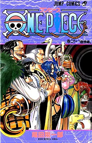 One Piece 21: Utopia!