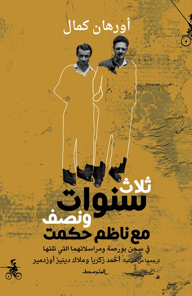 ثلاث سنوات ونصف مع ناظم حكمت