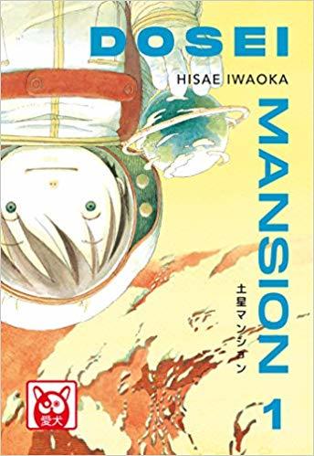 Dosei Mansion, Vol. 1