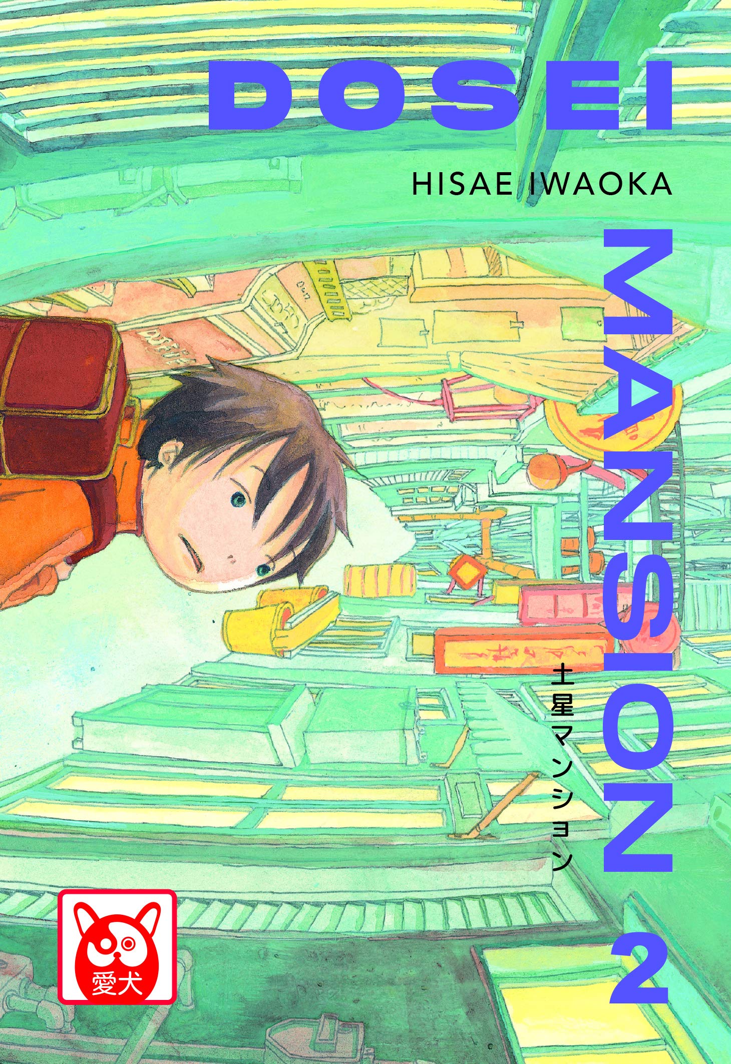 Dosei Mansion, Vol. 2