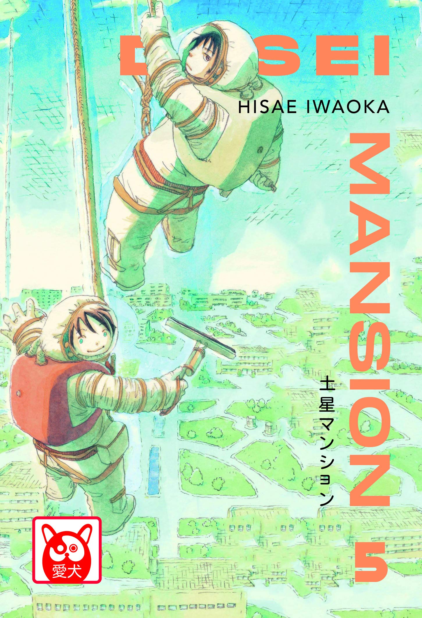 Dosei Mansion, Vol. 5