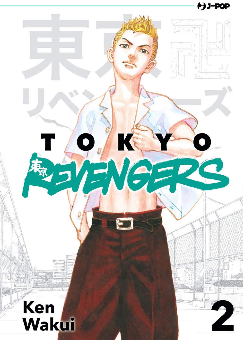 Tokyo Revengers, Vol. 2