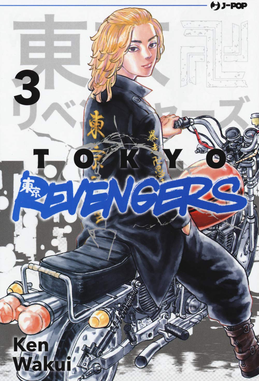 Tokyo Revengers, Vol. 3