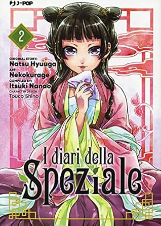 I diari della speziale
