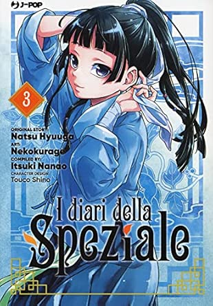 I diari della speziale