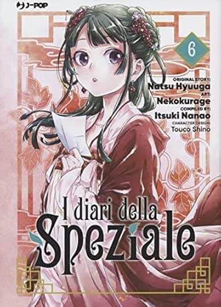 I diari della speziale