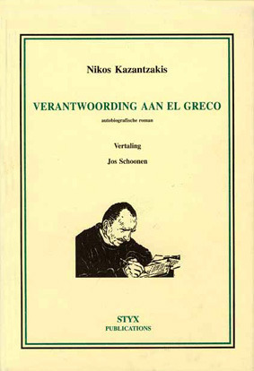 Verantwoording aan El Greco