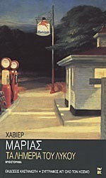 Τα Λημέρια του Λύκου
