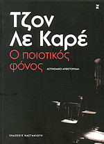 Ο ποιοτικός φόνος