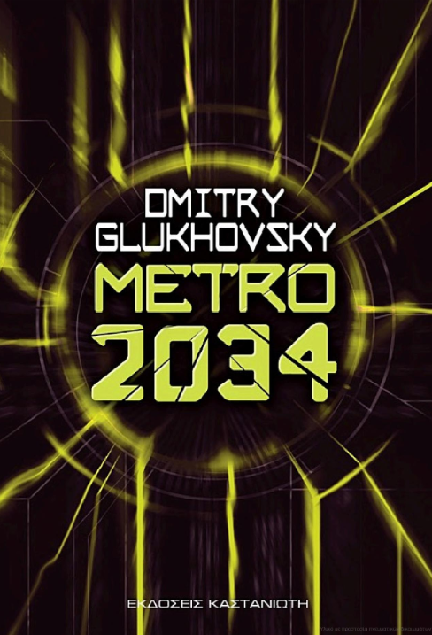 Metro 2034