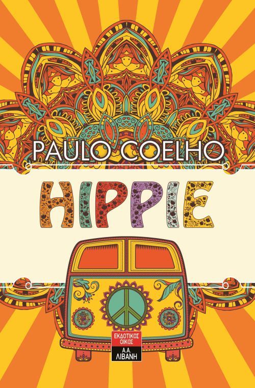 Hippie