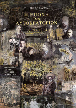 Η εποχή των αυτοκρατοριών, 1875-1914