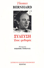 Ξύλευση