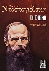 Οι φτωχοί