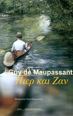 Πιερ και Ζαν