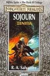Ξενιτιά