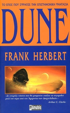 Dune
