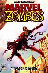 Marvel Zombies: Ακόρεστη Πείνα