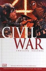 Civil War: Εμφύλιος Πόλεμος