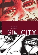 Sin City, Νο. 7: Για κόλαση αλερετούρ