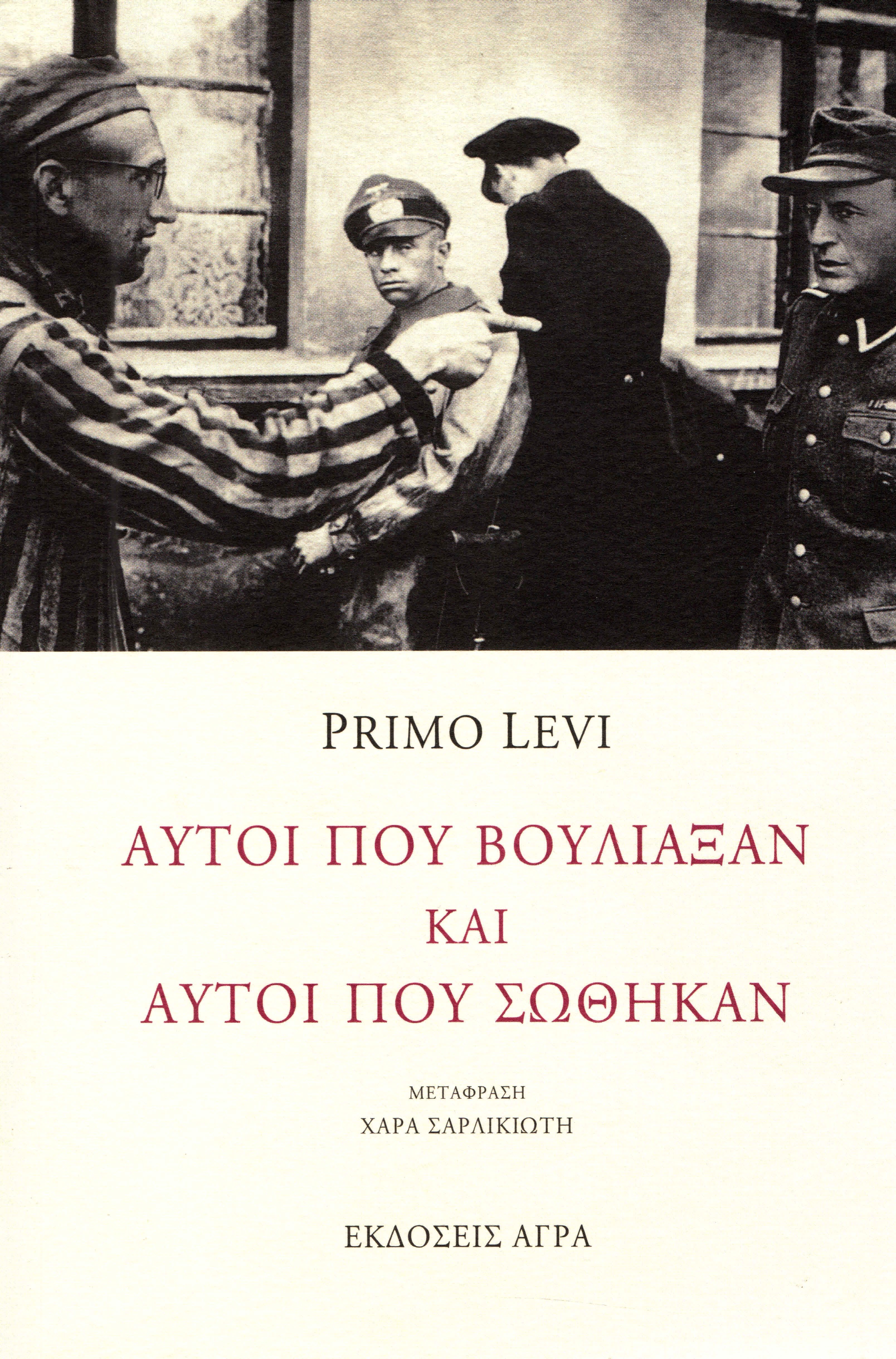 Αυτοί που βούλιαξαν και αυτοί που σώθηκαν