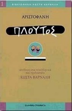 Πλούτος