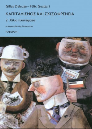 Καπιταλισμός και σχιζοφρένεια: 2. Χίλια πλατώματα