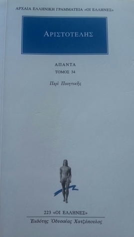 Περὶ ποιητικῆς