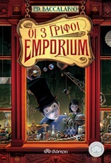 Emporium: Οι 3 γρίφοι