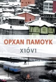 Χιόνι