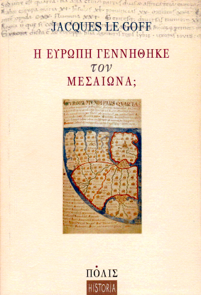 Η Ευρώπη γεννήθηκε τον Μεσαίωνα;